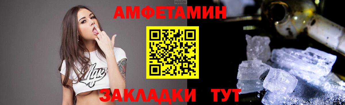 Амфетамин Premium  АМФ  Дмитров  Amphetamine  Вход с VPN 