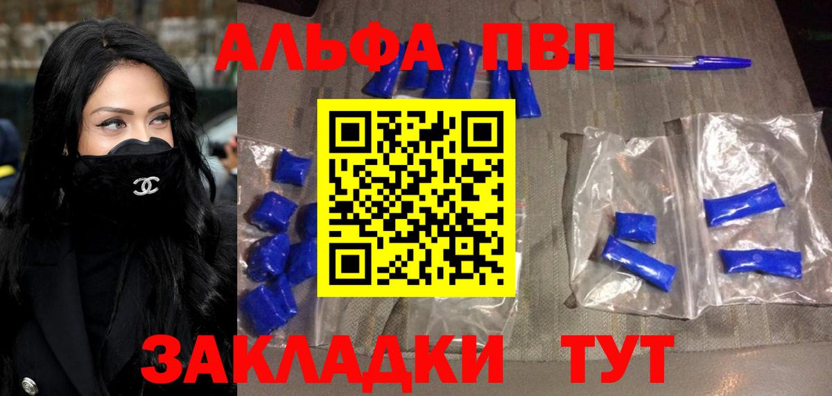Alpha-PVP мука Дмитров