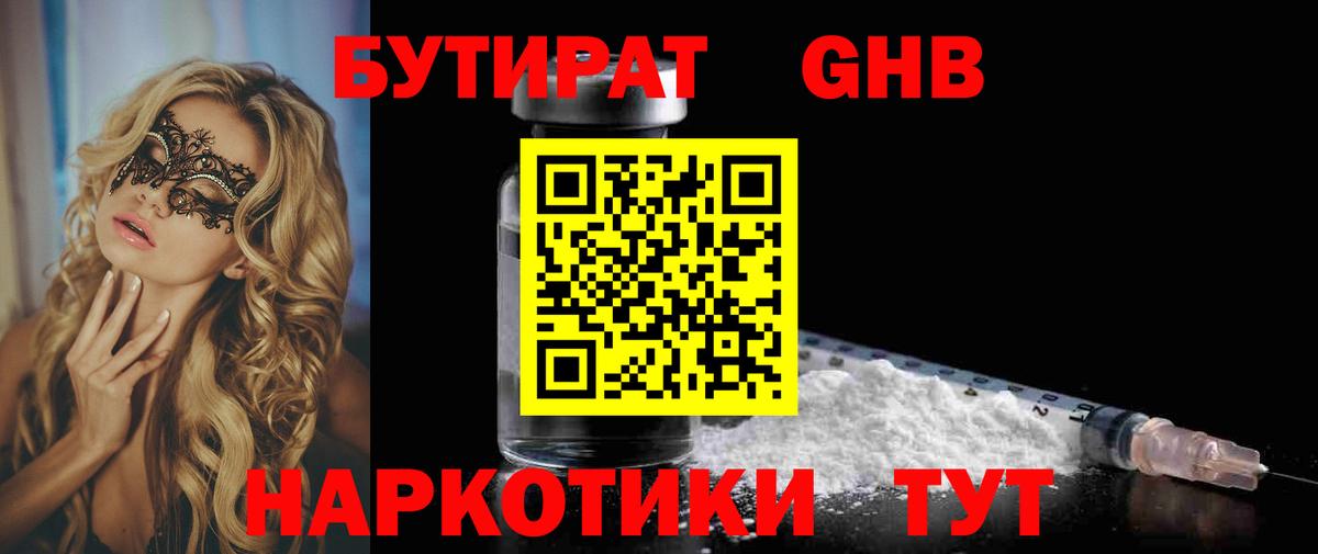 Дмитров  БУТИРАТ BDO  Вход с VPN 