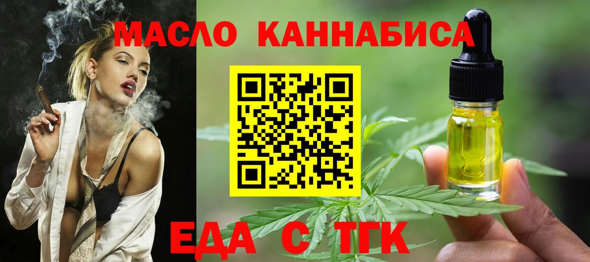 Cannafood конопля  Вход с VPN  Дмитров 