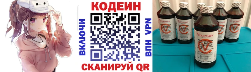 купить наркотик  Дмитров  Кодеиновый сироп Lean Purple Drank 