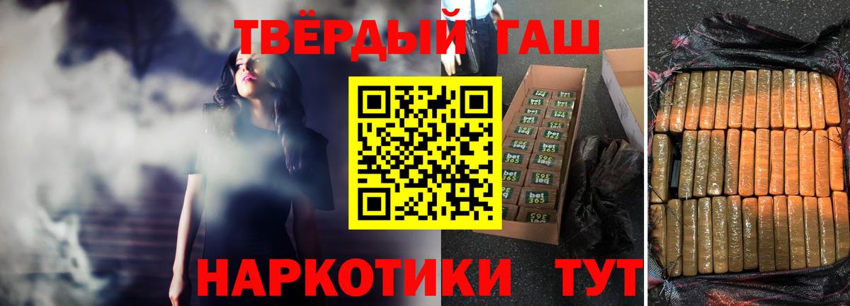 Гашиш hashish Дмитров