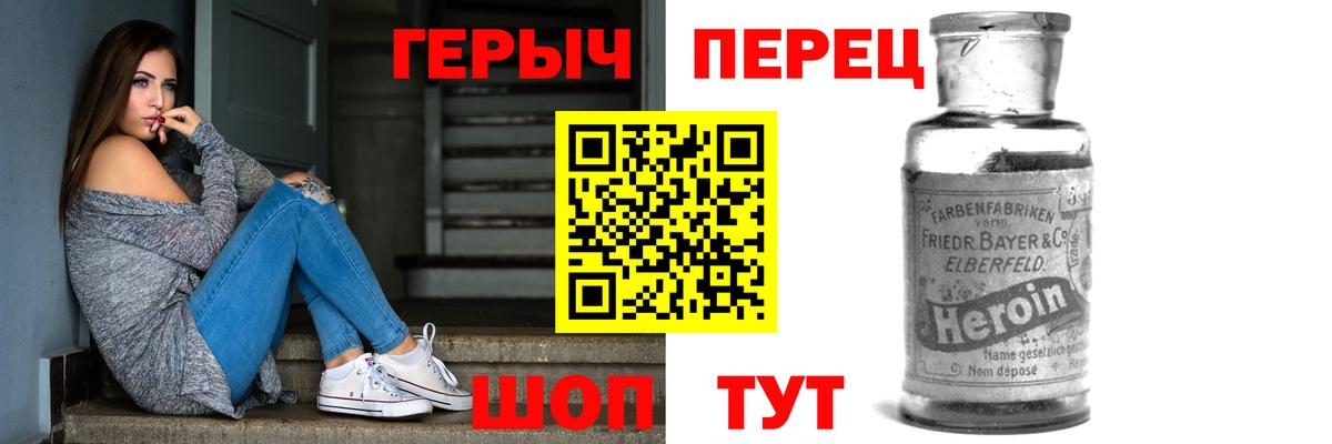 Героин Heroin Дмитров