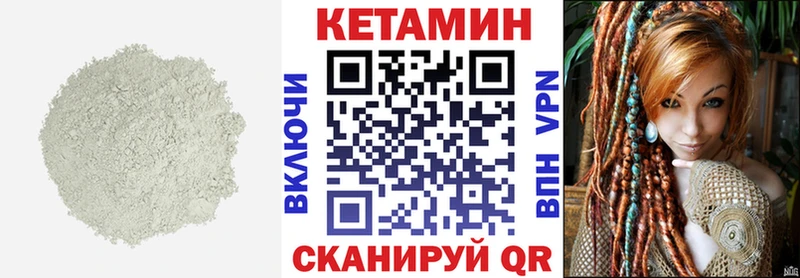 КЕТАМИН VHQ Дмитров