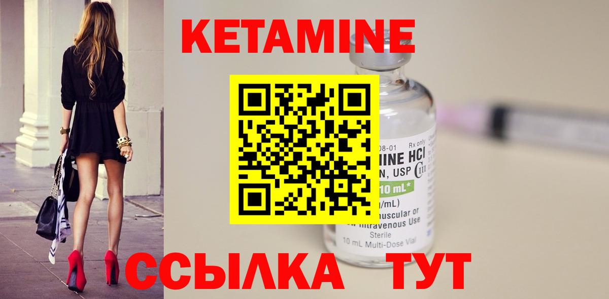 Дмитров  Кетамин ketamine  Вход с VPN  КЕТАМИН ketamine 