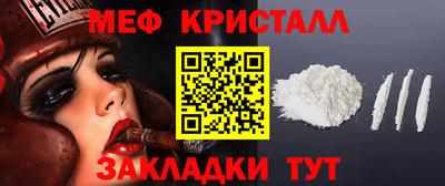 меф Кулебаки