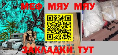 меф Кулебаки