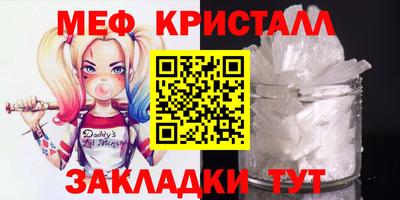меф Кулебаки