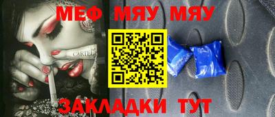 меф Кулебаки