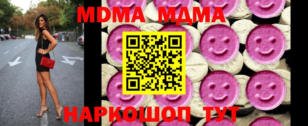 Дмитров  МДМА  Вход с VPN  МДМА VHQ 
