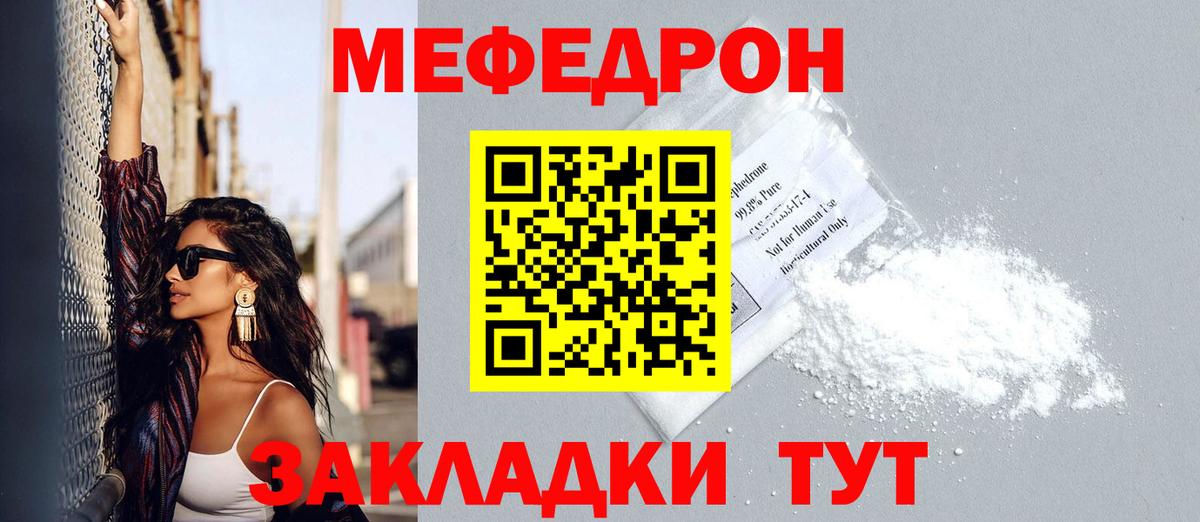 МЯУ-МЯУ  Меф 4 MMC  Вход с VPN  Дмитров 
