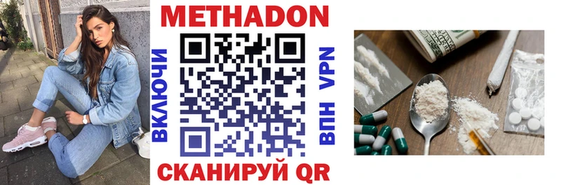 МЕТАДОН белоснежный  blacksprut зеркало  Дмитров 