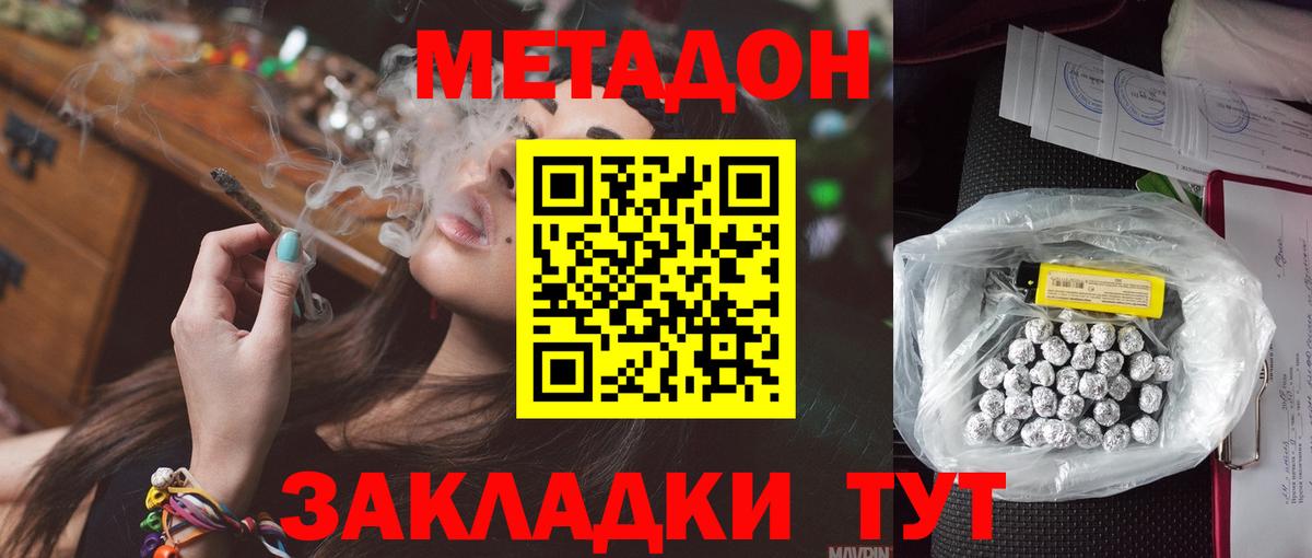 МЕТАДОН белоснежный  omg зеркало  Метадон methadone  Дмитров  Вход с VPN 