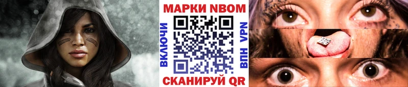 купить закладку  Дмитров  Наркотические марки 1,8мг 
