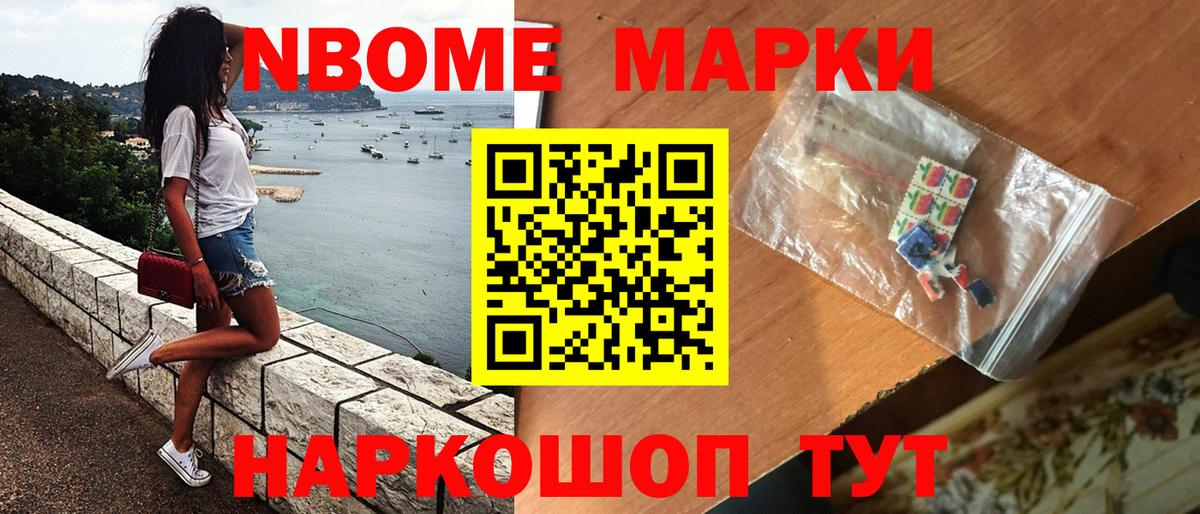 Дмитров  Наркотические марки 1500мкг  Вход с VPN 