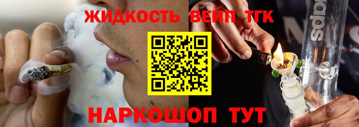 Дистиллят ТГК концентрат Дмитров